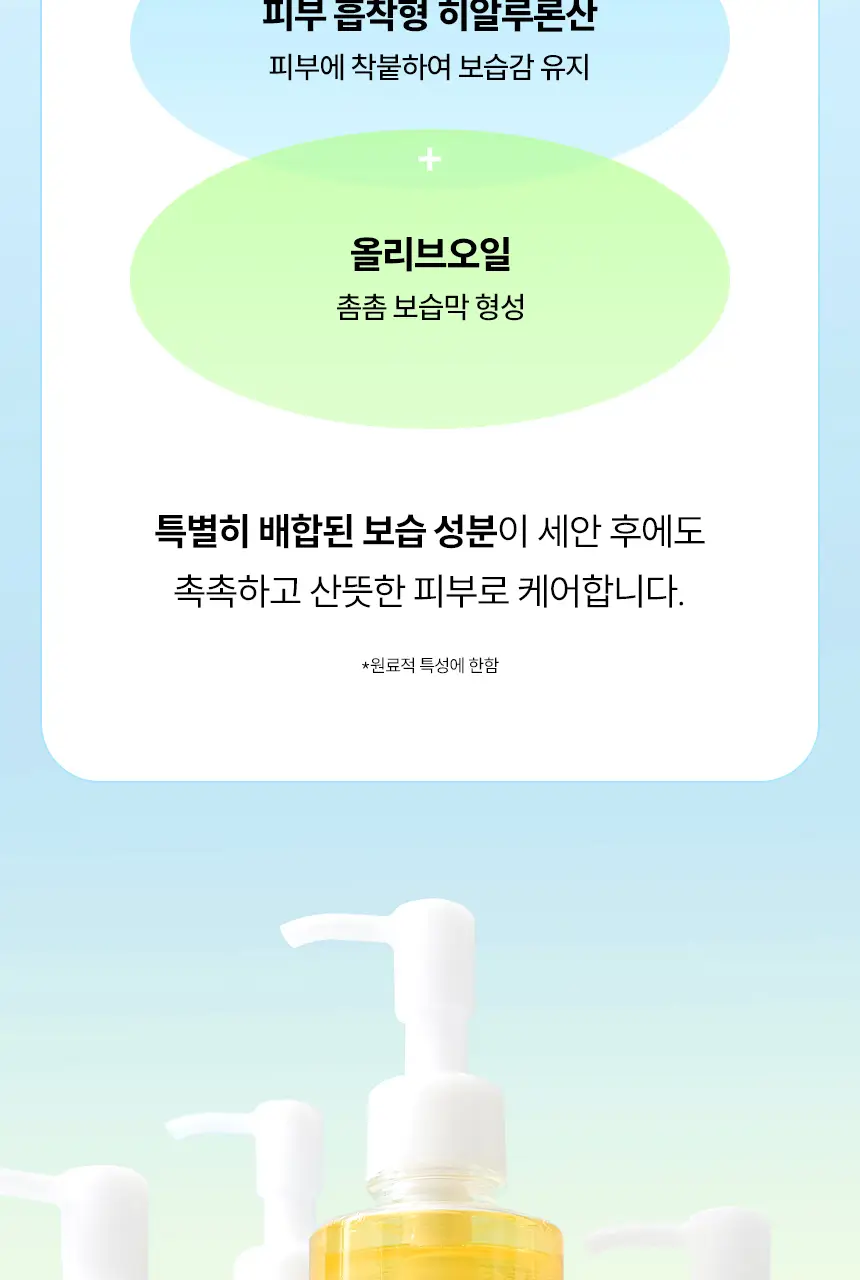 [피지제거/말끔결/고보습] 하다라보 고쿠쥰 클렌징 오일 200mL*2 기획 상세페이지 18